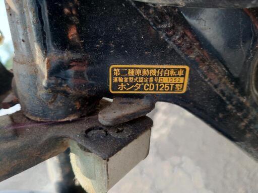 旭川発☆HONDA!CD125T!☆鍵あり!販売証明書あり!7000Km代キック圧縮あり!! 旭川発☆HONDA!CD125T!☆鍵あり!販売証明書あり!7000Km代キック圧縮
