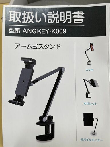 未使用　15.6インチまで対応　モニターアームスタンド(ブラック)①