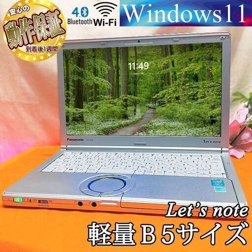 ◆SSD ＆ DVDマルチ搭載◆コンパクトB5サイズ Let's noteその② 製造番号：5CKSA03073