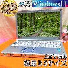 ◇SSD ＆ DVDマルチ搭載◇コンパクトB5サイズ Let's noteその②