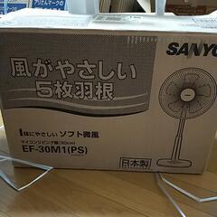 SANYO  扇風機  【手動式】
