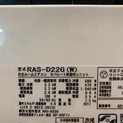 ⭕️美品、絶品エアコン‼️6畳用❗️2017年❗️取付込❗️