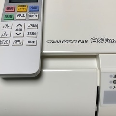 ⭕️美品、絶品エアコン‼️6畳用❗️2017年❗️取付込❗️