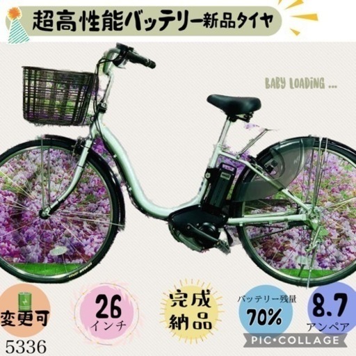 5336電動アシスト自転車人気モデル新品26インチ良好バッテリー