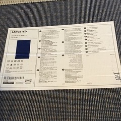 カーペット　ラグ　IKEA LANGSTED 133×195 ブルー