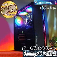 【◆オーロラRGB◆GTX980+i7ゲーミングPC】パルワール...