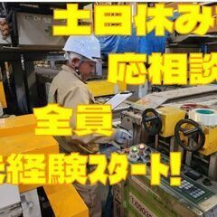 年収450万円も！？/フォークリフト作業員/資格取得支援あり！/...