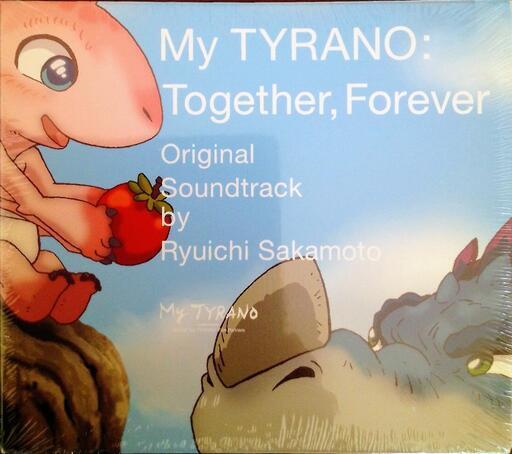 CD 坂本龍一 さよなら、ティラノ サウンドトラック。日本未販売、未開封新品。RyuichiSakamoto MyTYRANO.