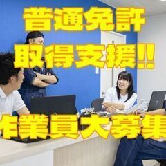 資格取得支援制度あり！/年収500万円以上も可能！/ロードサ－ビ...