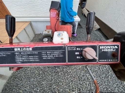 決まりました。HONDA 除雪機 現役