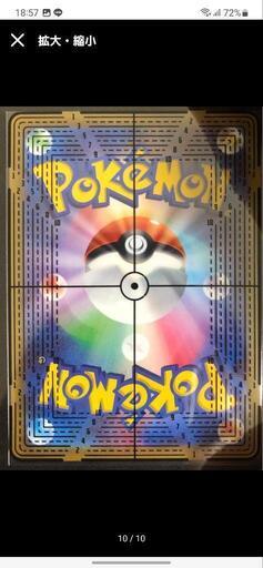 ☆コレクション☆カミツレのきらめき・テールナー・ピカチュウのPSA10