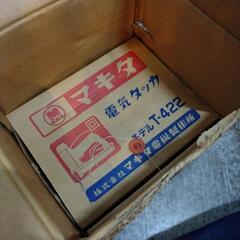 【定価50,000円以上!?　当時物の新品未使用！makita 電気タッカ】