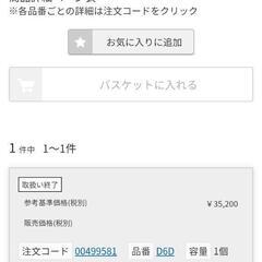 【定価30,000円以上　旧日立工機 コードレスドライバドリル D 6D】