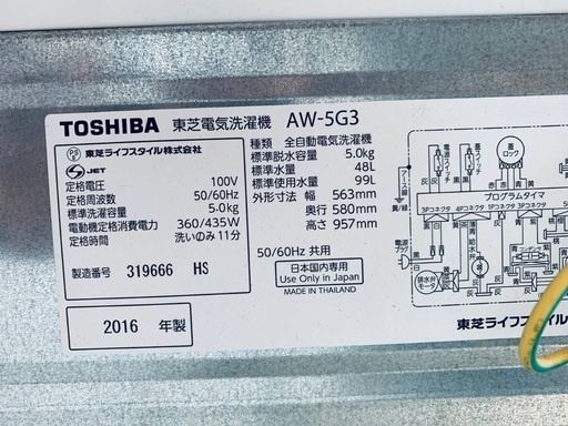 ♦️EJ2807番 TOSHIBA電気洗濯機  【2016年製 】