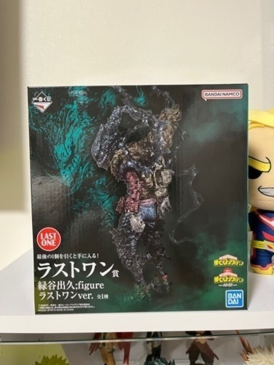 僕のヒーローアカデミア