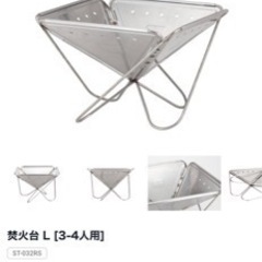 スノーピーク 焚き火台L 収納ケース付き スノーピーク snowpeak焚火台 L 収納ケースセット