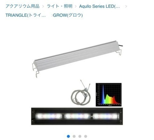 アクアリウム用 照明 アクロトライアングル60センチ