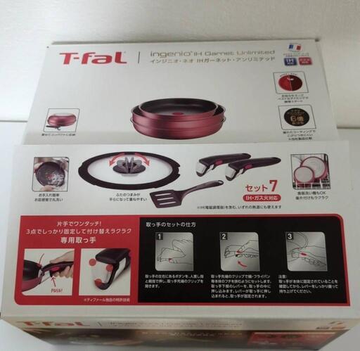 ティファール インジニオ・ネオ IH ガス フライパン ハンドル ターナー