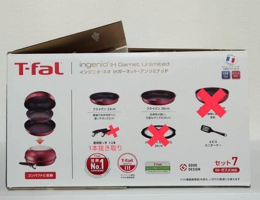 ティファール インジニオ・ネオ IH ガス フライパン ハンドル ターナー