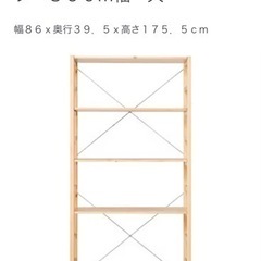 MUJI 無印良品　パイン材シェルフ