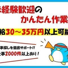 お金なし・家なし可　出荷・梱包業務