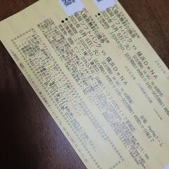 【終了】ホークスチケット 6/6(火) vs横浜市DeNA