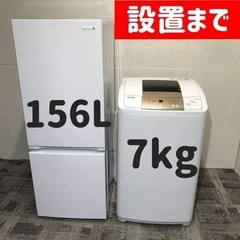設置まで⭕️人気の少し大きめだから、2人暮らしにも♪冷蔵庫と