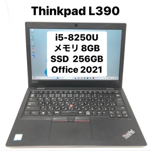 ノートパソコン ThinkPad L390