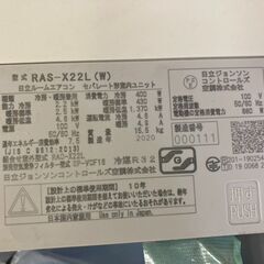 ☆中古￥25,000！【会員価格￥25,000】HITACHI 6～8畳 2.2kwルーム 