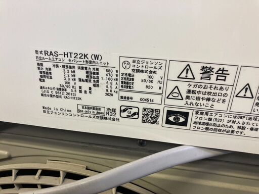 ☆中古￥22,000！【会員価格￥22,000】HITACHI　2.2kwルームエアコン　家電　2020年製　RAS-HT22K(W)型　【BF029】