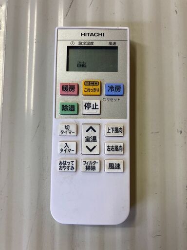 ☆中古￥22,000！【会員価格￥22,000】HITACHI　2.2kwルームエアコン　家電　2020年製　RAS-HT22K(W)型　【BF029】