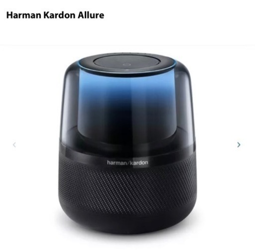 ハーマンカードン　アルーア スマートスピーカー Amazon Alexa搭載/Bluetooth対応 ブラック