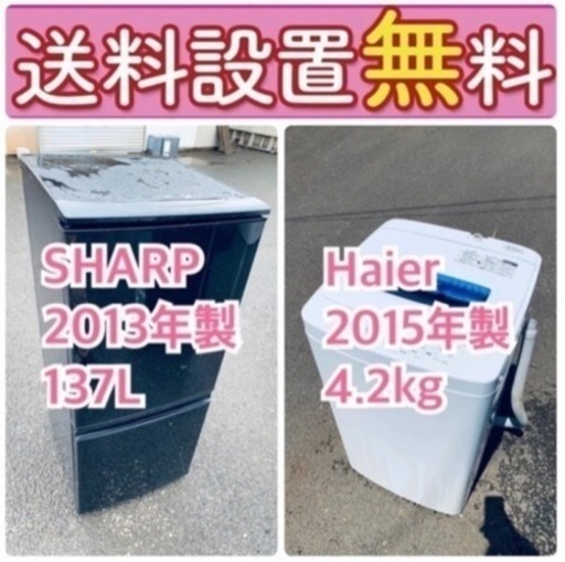 訳あり⁉️だから安い❗️しかも送料設置無料大特価冷蔵庫/洗濯機の2点セット♪ 29