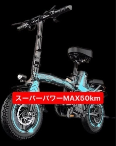 超ハイスペ　フルアシスト　最高50マッハ自転車　移動時間削減　電動自転車　スマートキー②