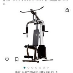 家庭用ホームジム