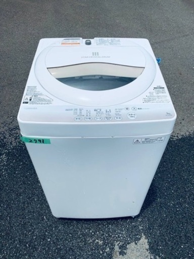 2791番 東芝✨電気洗濯機✨AW-5G2‼️