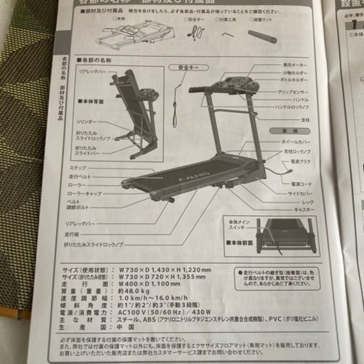 アルインコ 出品やめます、すみません