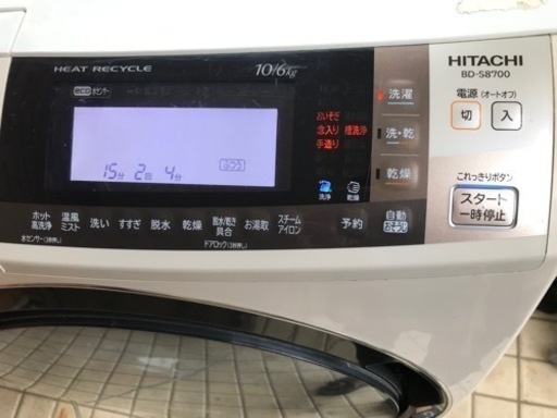 HITACHI BD-S8700L ドラム式洗濯乾燥機 2015年式 10kg HITACHI 日立 BD-S8700L ヒートサイクル 2015年 ドラム式 洗濯乾燥機