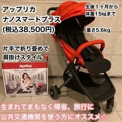 アップリカ ナノスマートプラスモルテンラバRD(赤)