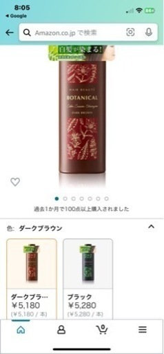 ヘアボーテ ボタニカルカラークリームシャンプー ダークブラウン