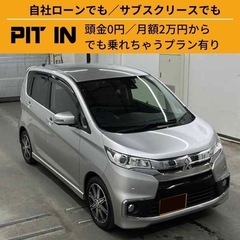 ⭐️サブスクリース🚘三菱 ekカスタム🏢保証会社加盟🇯🇵全国対応❗️