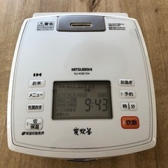 【交渉中】 炊飯器　MITSUBISHI 14年製