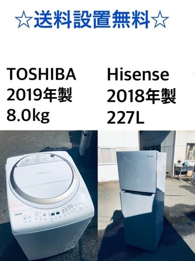 ★送料・設置無料★  8.0kg大型家電セット☆冷蔵庫・洗濯機 2点セット✨