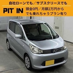 ⭐️サブスクリース🚘三菱 ekワゴン🏢保証会社加盟🇯🇵全国対応❗️