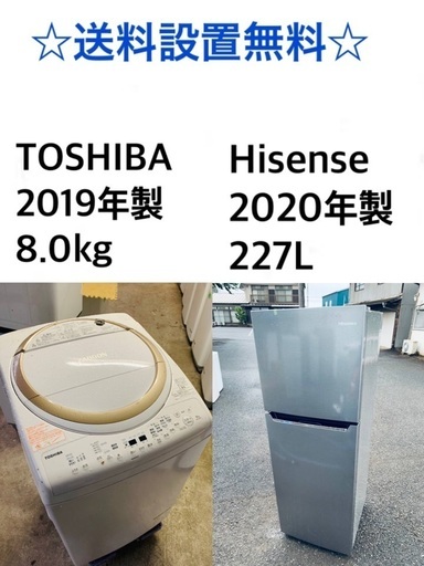 送料・設置無料★大型家電2点セット✨8.0kg◼️冷蔵庫・洗濯機☆新生活応援