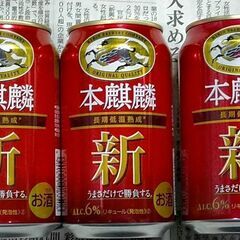 キリン 本麒麟（350ml×3本）