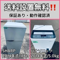 送料設置無料❗️業界最安値✨家電2点セット 洗濯機・冷蔵庫21