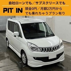 ⭐️サブスクリース🚘三菱 デリカD:2🏢保証会社加盟🇯🇵全国対応❗️