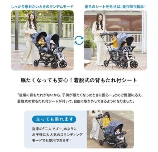 【美品】二人でゴーDX 2人乗りベビーカー　付属品完備 カトージ 二人乗りベビーカー 二人でゴーDX オニキス ブラック