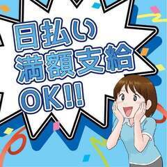 【邑楽郡】時給1,300円 日払い満額OK!!カンタン仕分…